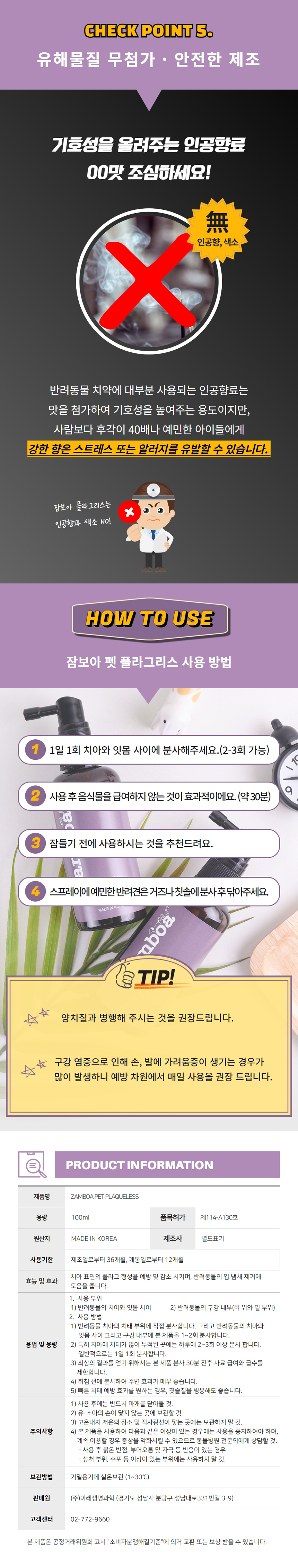 [무료배송] 잠보아 플라그리스 100ml 4번째