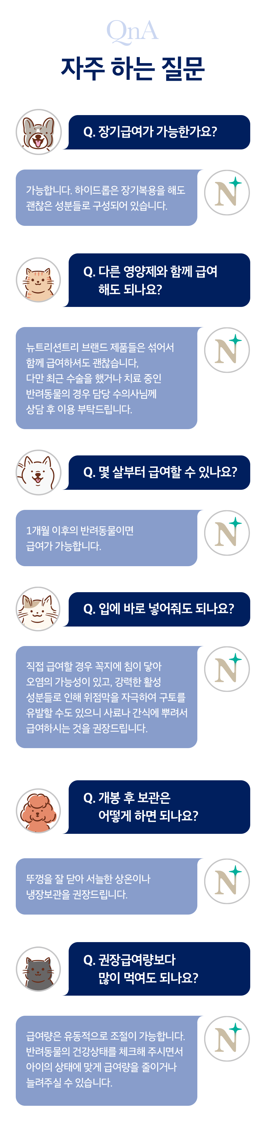 [NEW신상][무료배송] 뉴트리션트리 하이드롭 PRO 유산균 장건강 18ml 11번째
