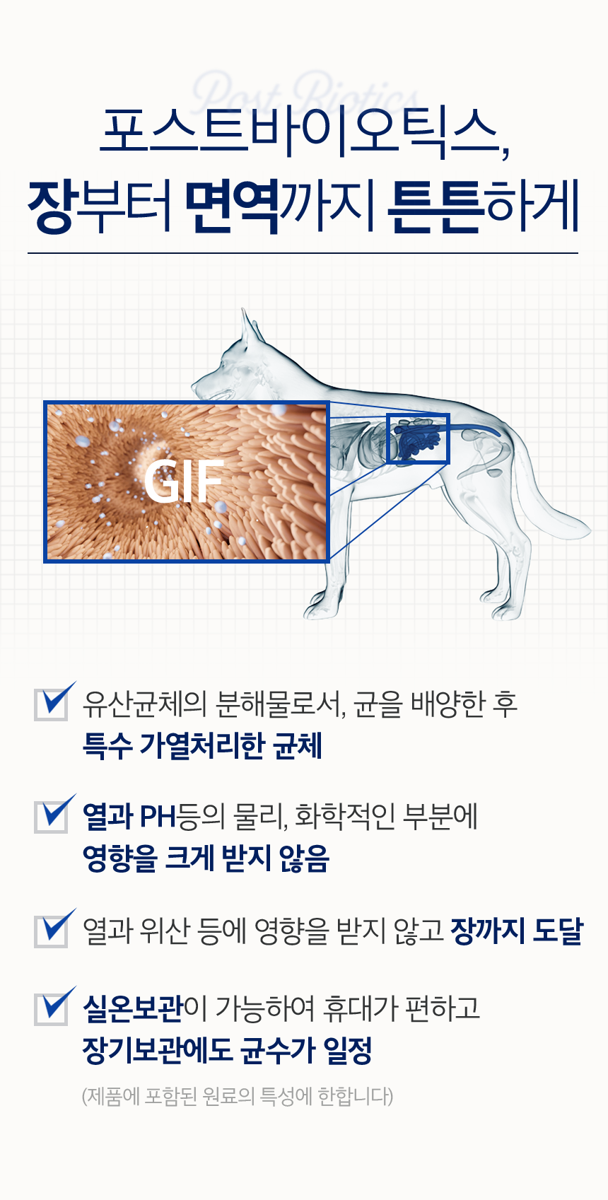 [NEW신상][무료배송] 뉴트리션트리 하이드롭 PRO 유산균 장건강 18ml 6번째