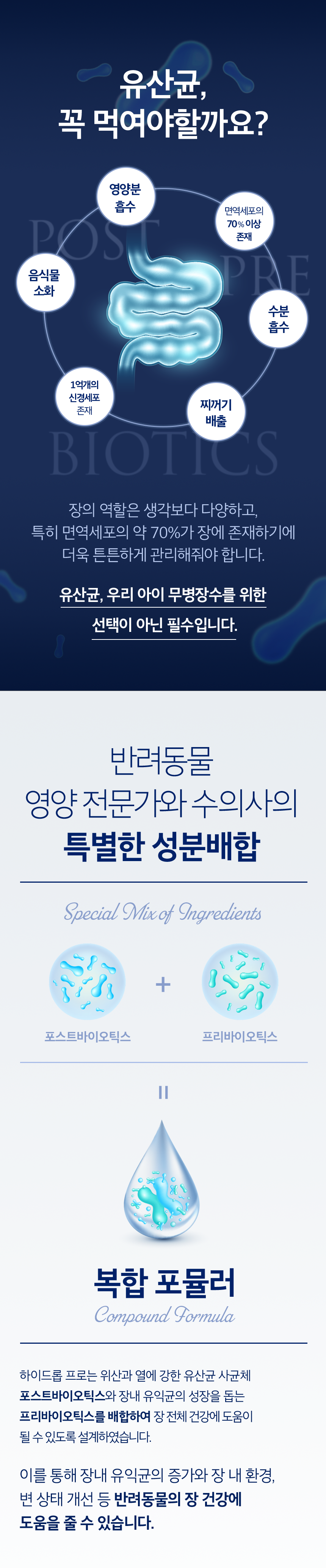 [NEW신상][무료배송] 뉴트리션트리 하이드롭 PRO 유산균 장건강 18ml 5번째