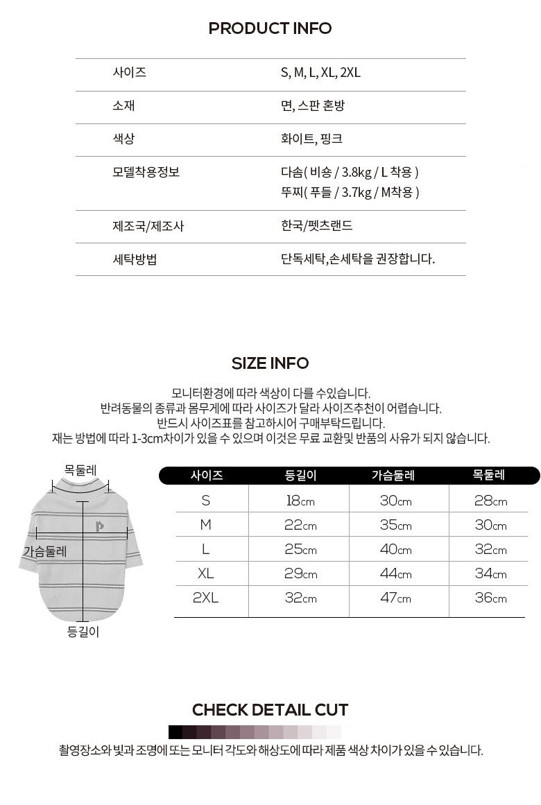 [무료배송] 펫츠랜드 플로럴 셔링 나시티 핑크 S-2XL 5번째