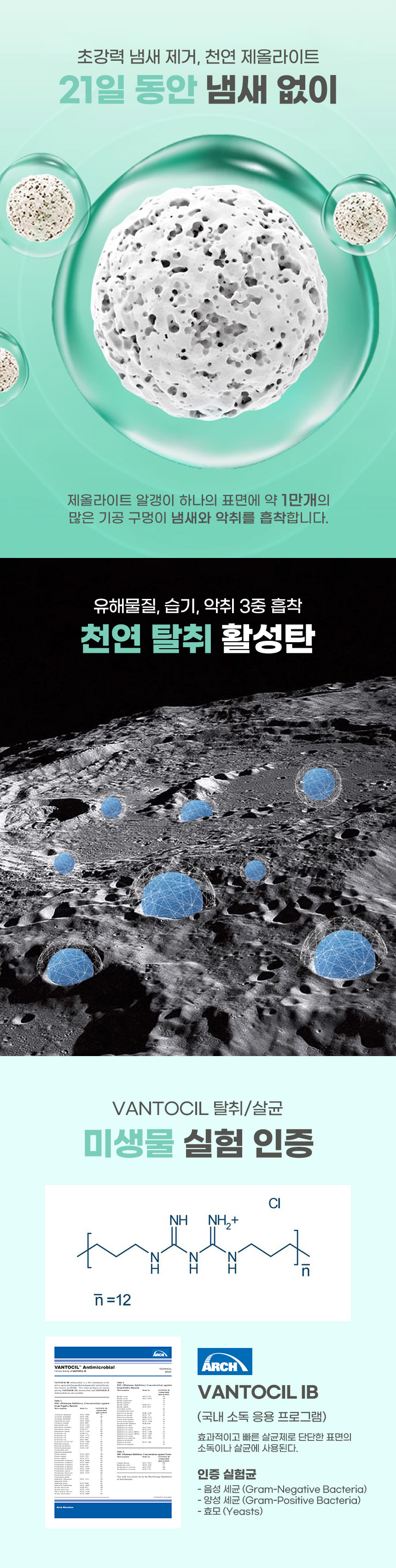 [핑프특가][무료배송] 코코시루 가는입자 프리미엄 벤토나이트 무향 7L  7번째