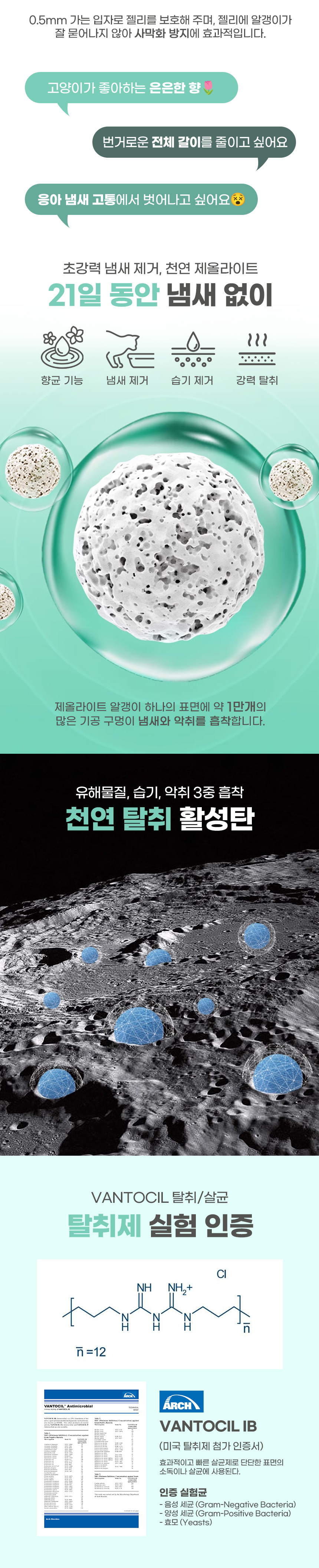 [무료배송] 코코시루 가는입자 프리미엄 벤토나이트 무향 7L 5번째