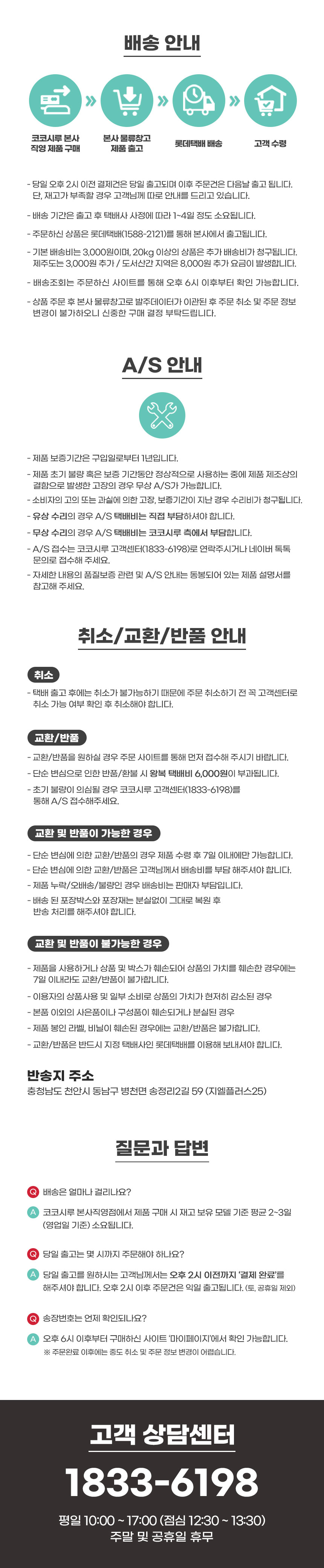 [핑프특가][무료배송] 코코시루 가는입자 프리미엄 벤토나이트 무향 7L  11번째