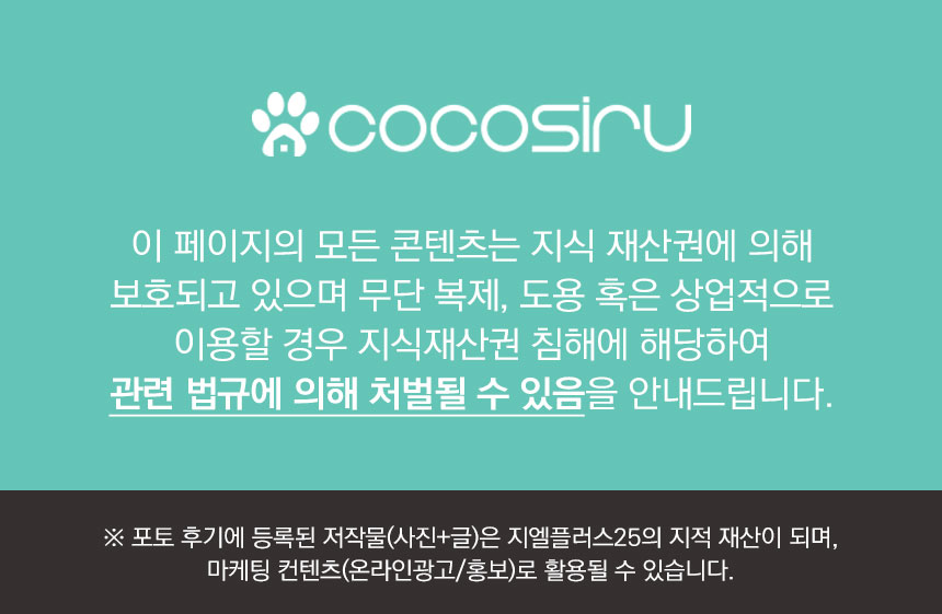 [핑프특가][무료배송] 코코시루 가는입자 프리미엄 벤토나이트 무향 7L  12번째