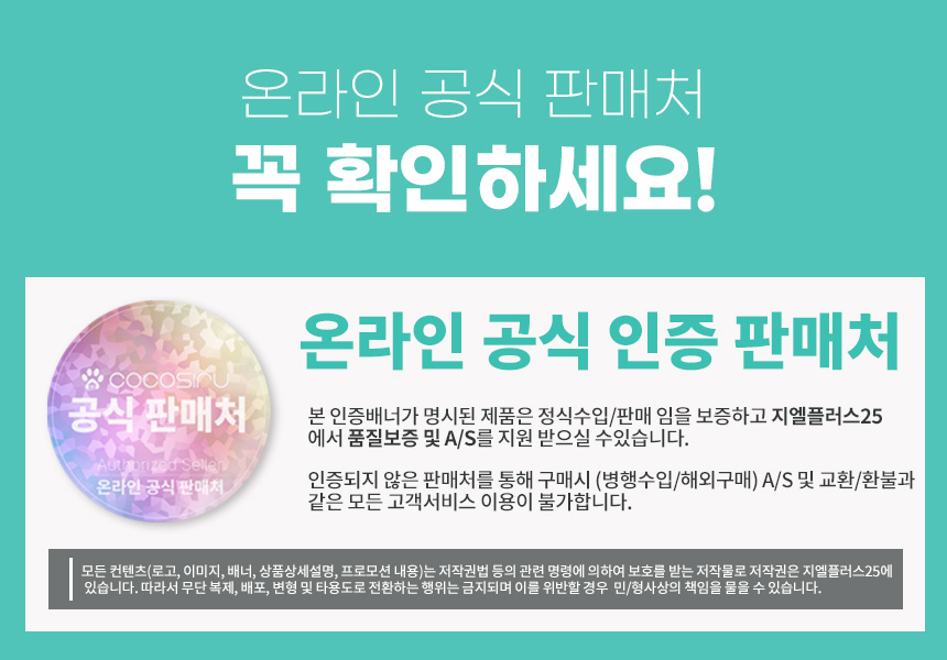 [핑프특가][무료배송] 코코시루 가는입자 프리미엄 벤토나이트 무향 7L  1번째