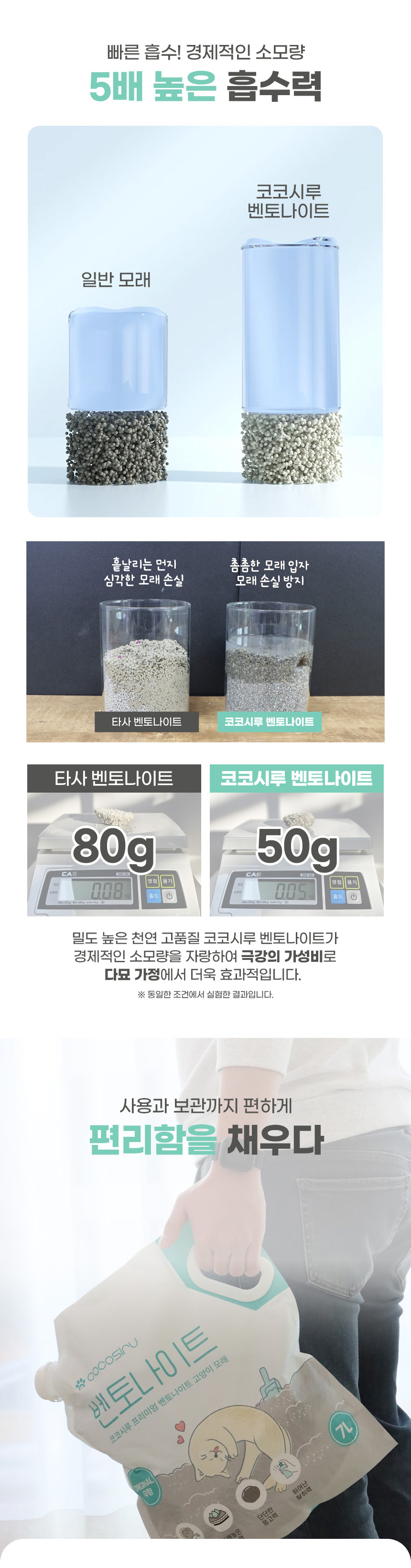 [무료배송] 코코시루 가는입자 프리미엄 벤토나이트 무향 7L 7번째