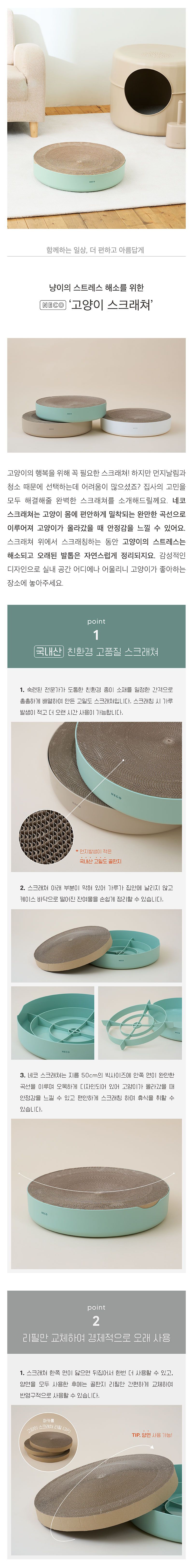 [무료배송] 네츄럴코어 고양이 스크래쳐 1번째