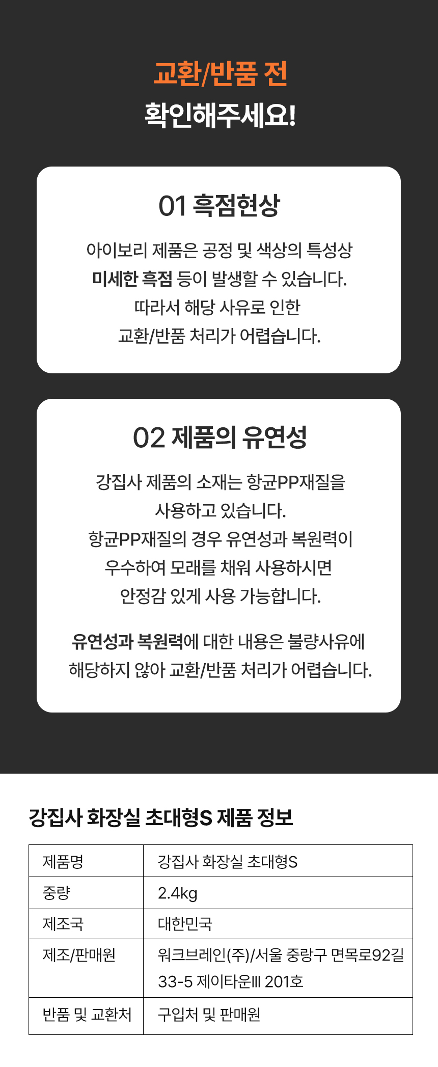 [무료배송] 강집사 초대형S 화장실 아이보리/옐로우/베이지 7번째
