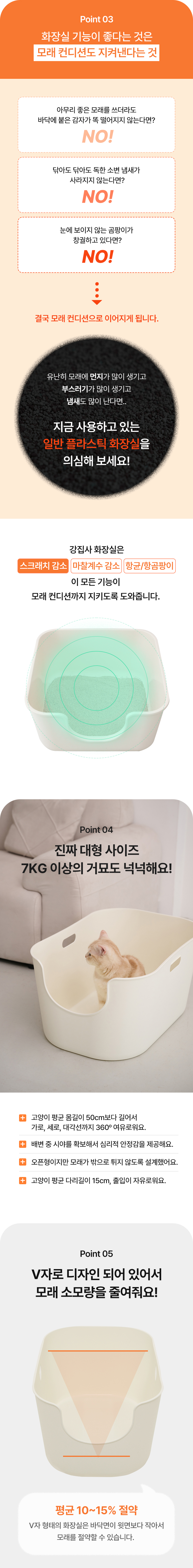 [무료배송] 강집사 초대형S 화장실 아이보리/옐로우/베이지 5번째