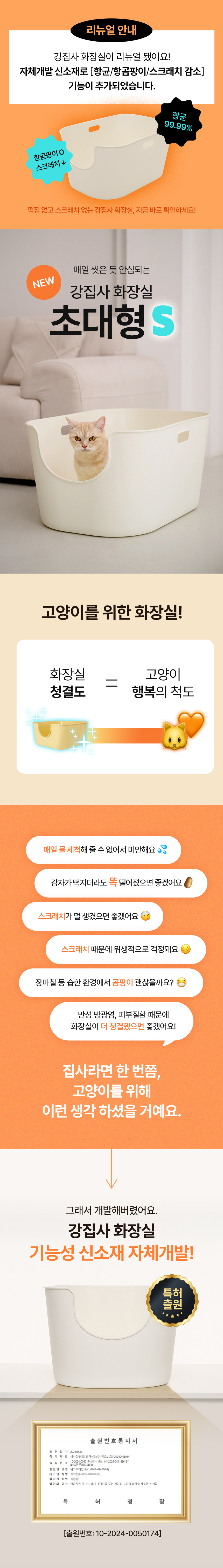 [무료배송] 강집사 초대형S 화장실 아이보리/옐로우/베이지 1번째