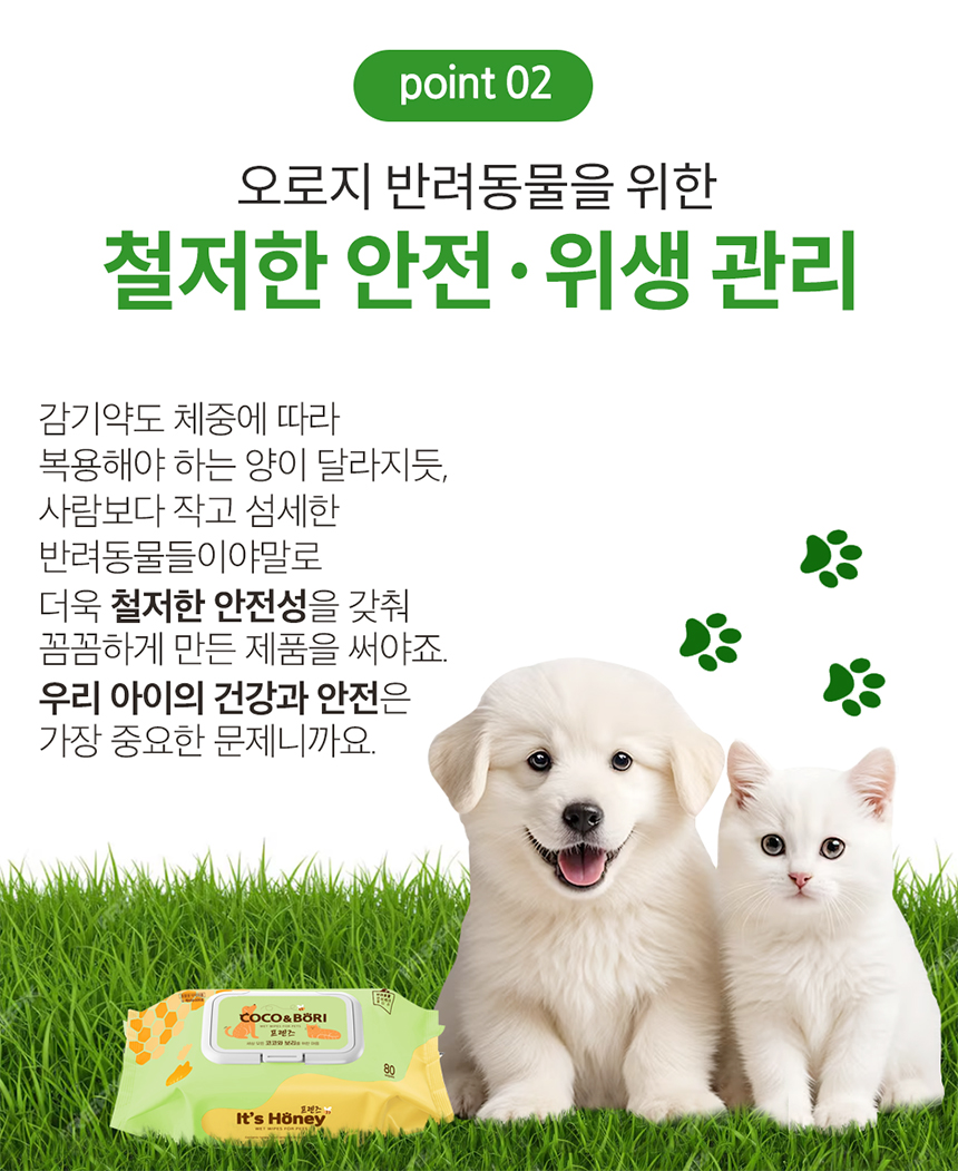 [NEW신상][무료배송] 코코와보리 잇츠허니 프렌즈 물티슈 80매 11번째