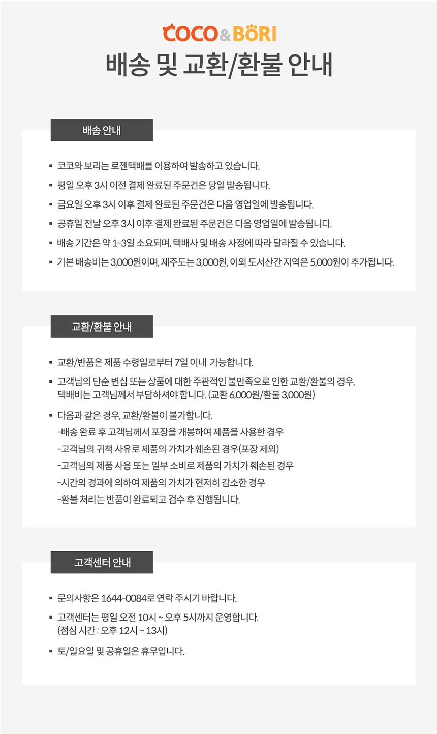 [NEW신상][무료배송] 코코와보리 잇츠허니 프렌즈 물티슈 80매 22번째