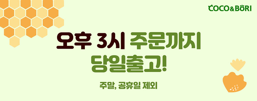 [NEW신상][무료배송] 코코와보리 잇츠허니 프렌즈 물티슈 80매 1번째