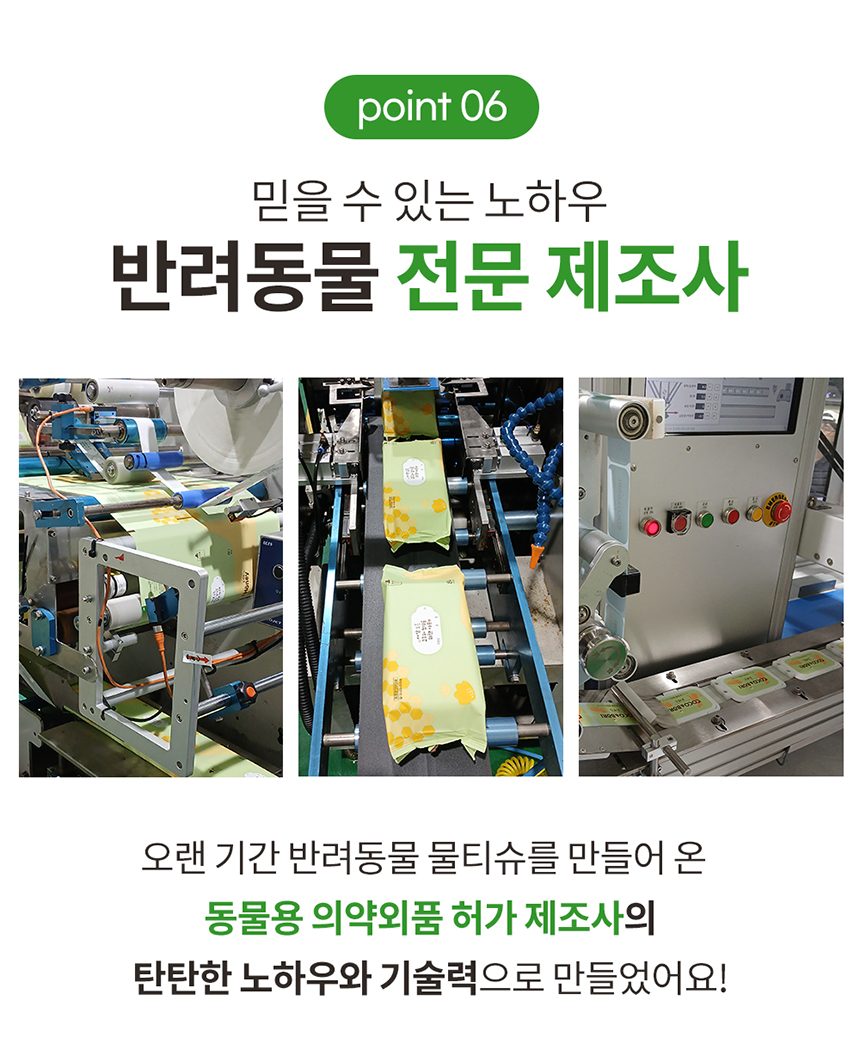 [NEW신상][무료배송] 코코와보리 잇츠허니 프렌즈 물티슈 80매 19번째