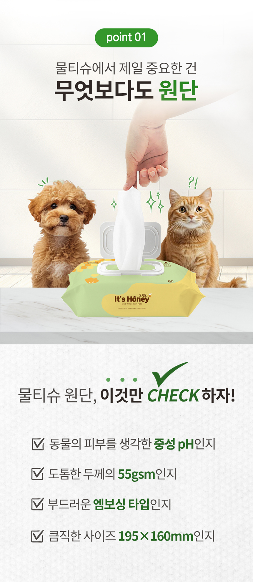 [NEW신상][무료배송] 코코와보리 잇츠허니 프렌즈 물티슈 80매 7번째