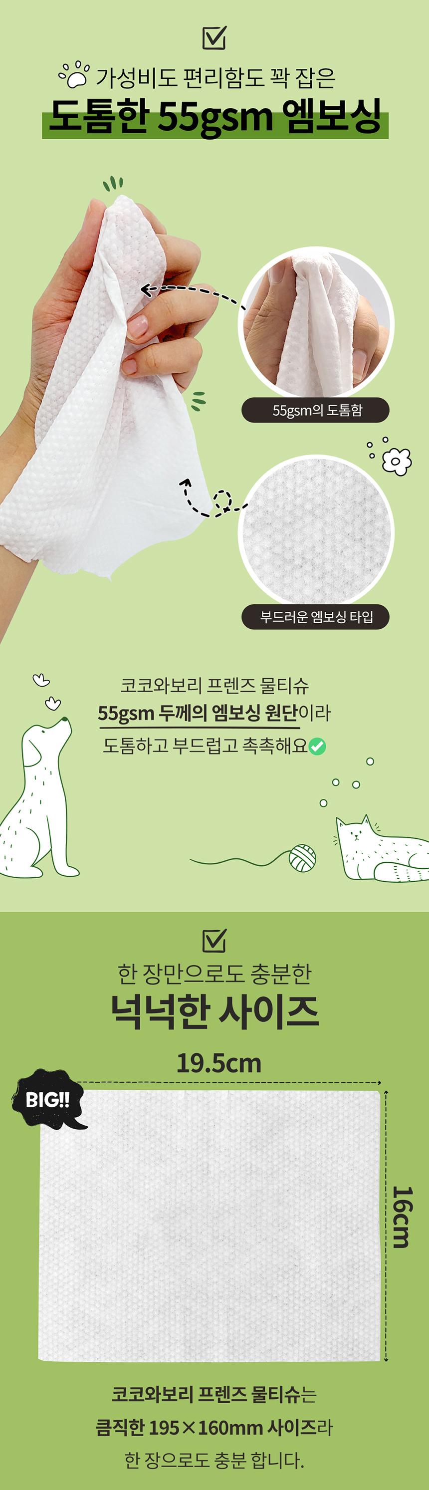 [NEW신상][무료배송] 코코와보리 잇츠허니 프렌즈 물티슈 80매 9번째
