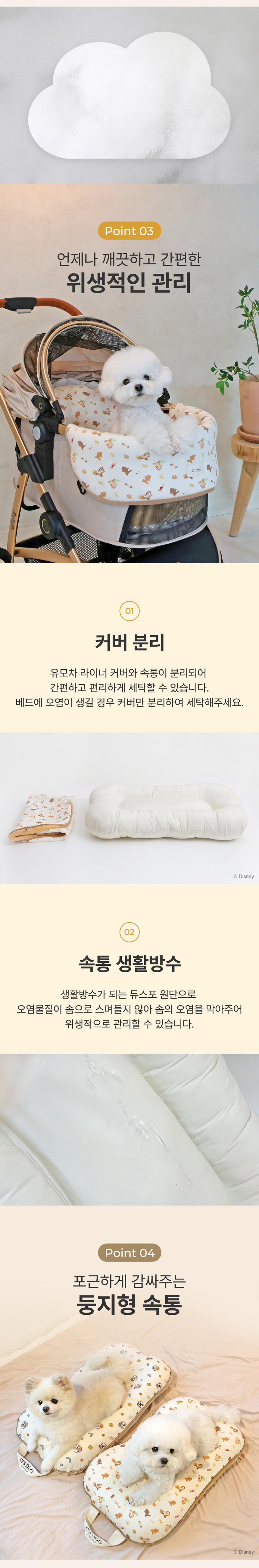 [NEW신상][무료배송] 이츠독 디즈니 오가닉 분리형 유모차 라이너 칩앤데일 해피/칩앤데일 펀 M-L 4번째