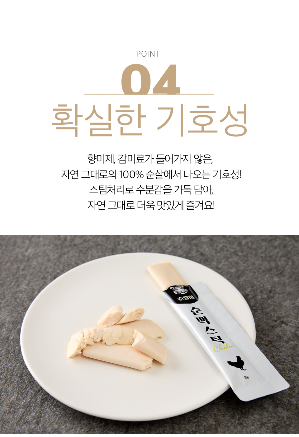 호랑이 순백시리즈 간식 [모음] 5번째