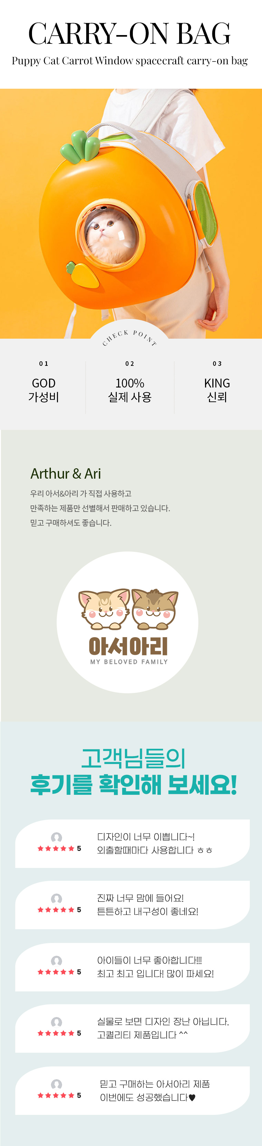 [무료배송] 아서아리 당근 창문 우주선 가방 1번째