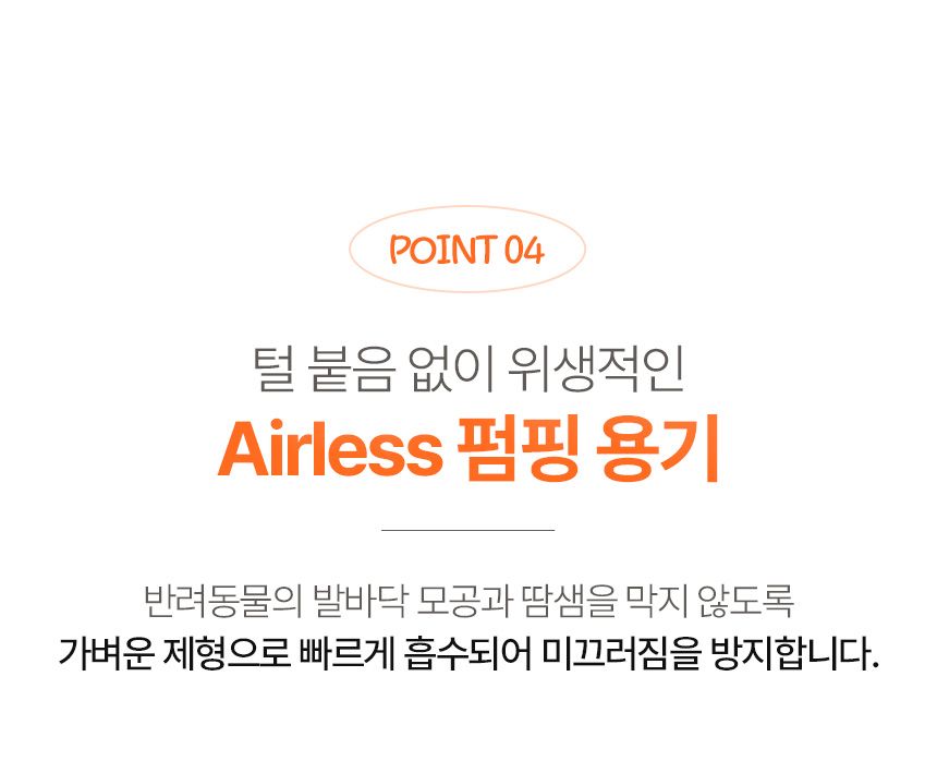 [무료배송] 프루티바스켓 독 캐롯 수딩 풋크림 50ml 16번째