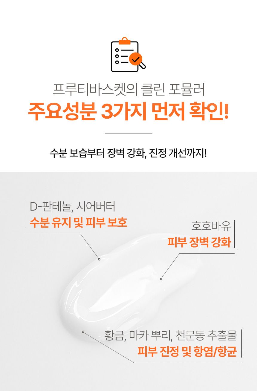 [무료배송] 프루티바스켓 독 캐롯 수딩 풋크림 50ml 8번째