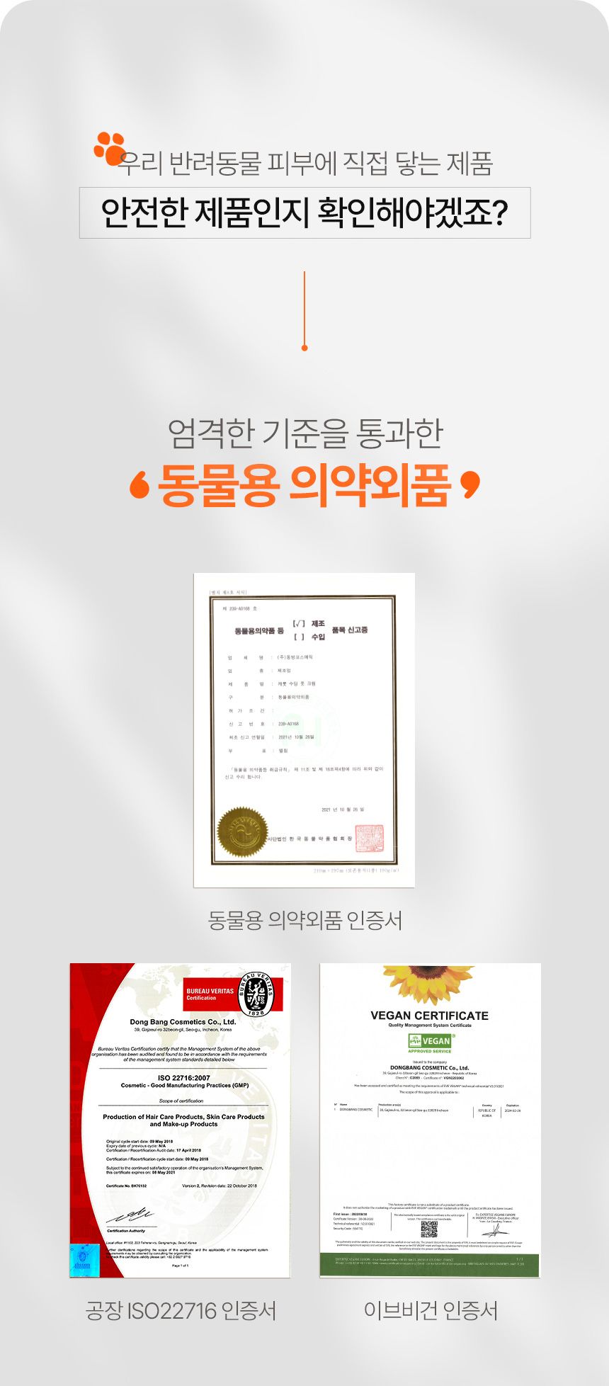 [무료배송] 프루티바스켓 독 캐롯 수딩 풋크림 50ml 23번째