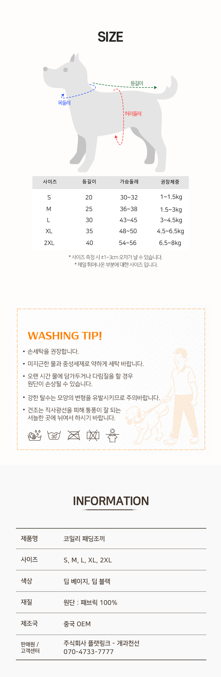 [NEW신상][무료배송] 개과천선 코일리 패딩조끼 7번째