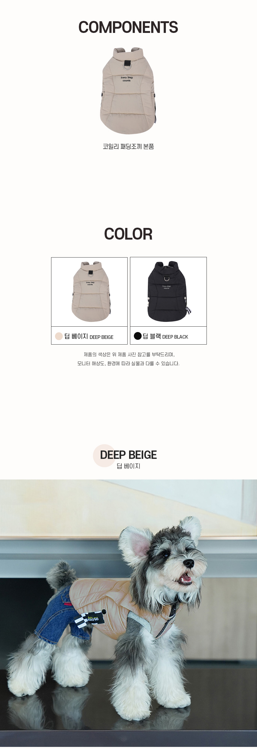 [NEW신상][무료배송] 개과천선 코일리 패딩조끼 5번째