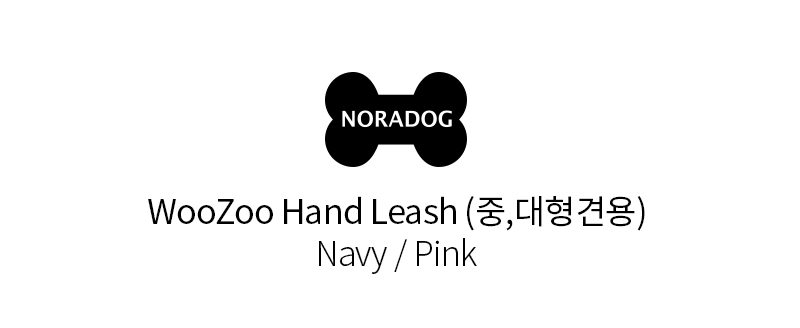 [무료배송] 노라독 우쥬 핸드리드줄 네이비/핑크 1번째