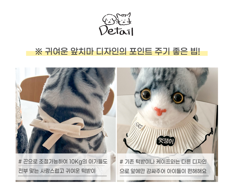 [무료배송] 개달당 멋쟁이 레이스 턱받이 2번째