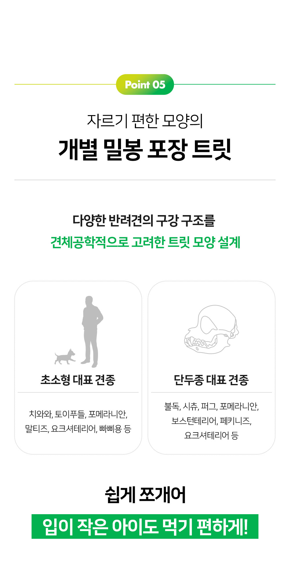 [무료배송] 프롬더셀 어덜트 액티브 라인 성견 영양제 3g*30정 34번째