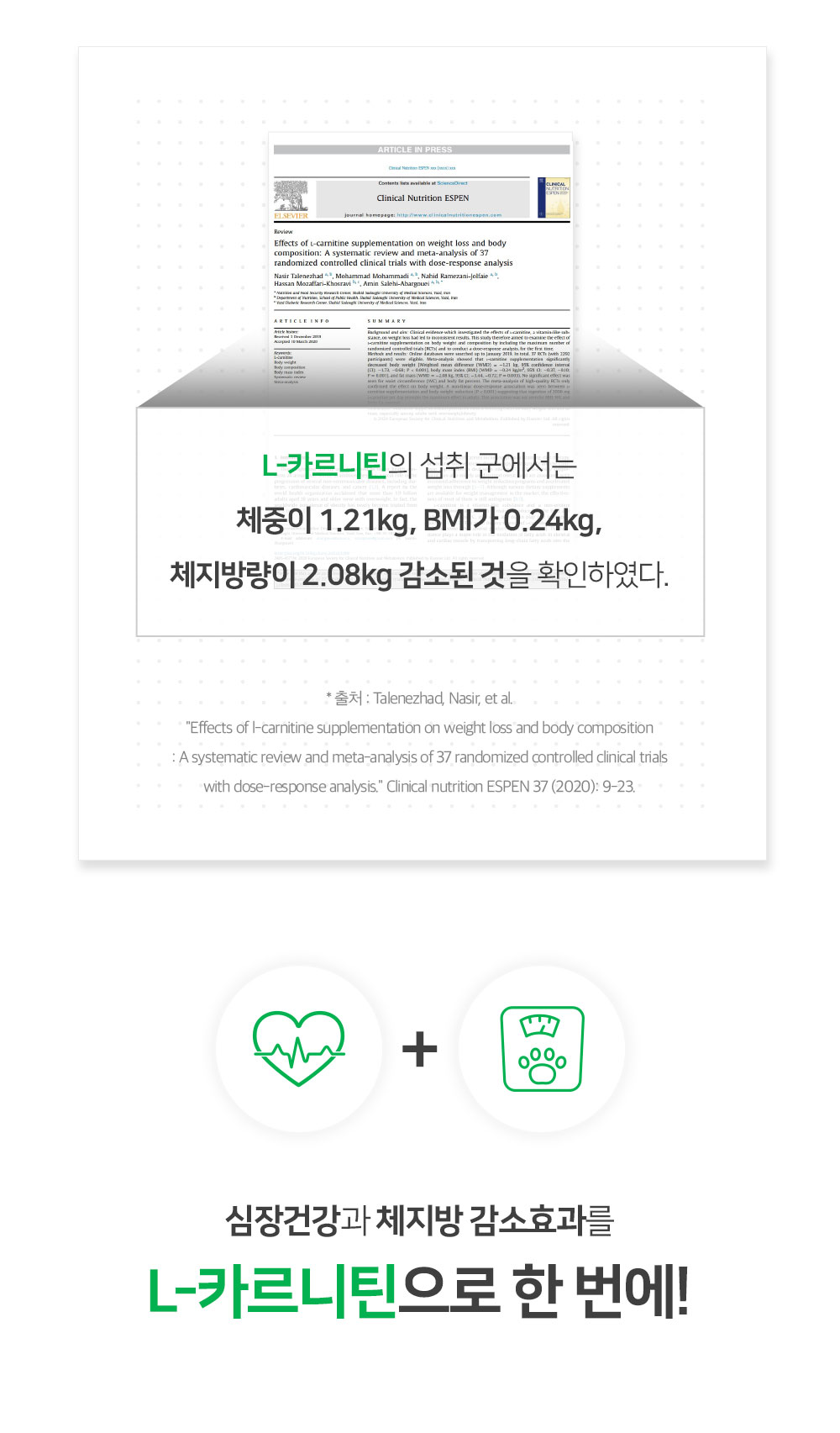 [무료배송] 프롬더셀 어덜트 액티브 라인 성견 영양제 3g*30정 16번째
