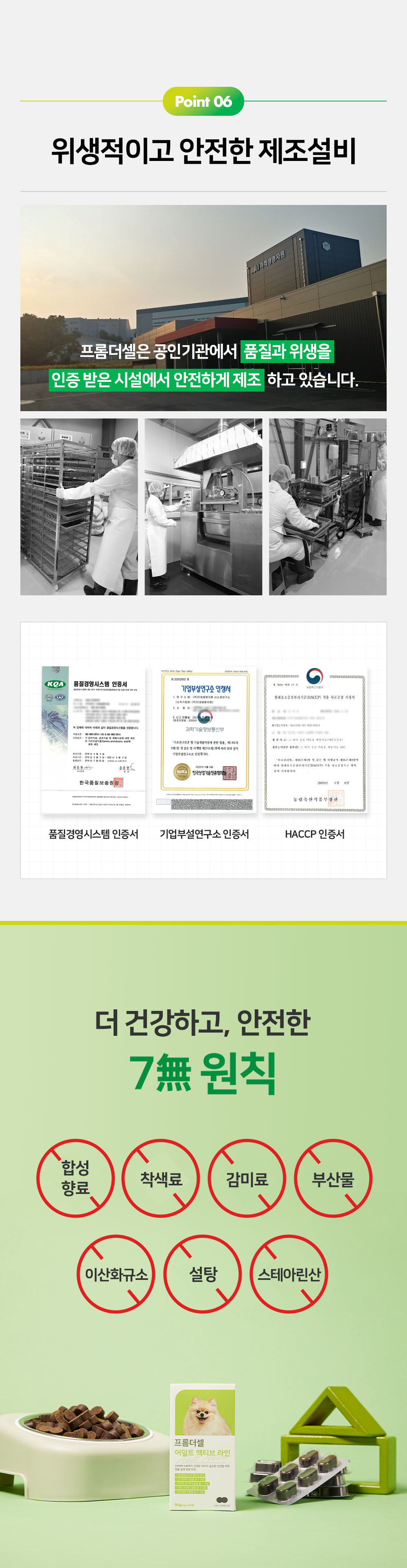 [무료배송] 프롬더셀 어덜트 액티브 라인 성견 영양제 3g*30정 37번째