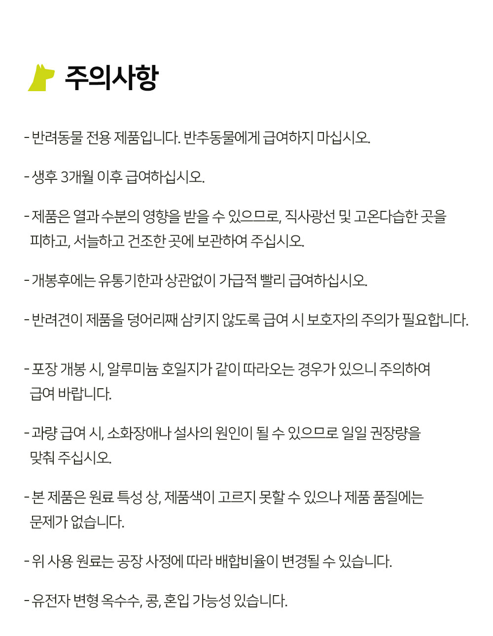 [무료배송] 프롬더셀 어덜트 액티브 라인 성견 영양제 3g*30정 40번째