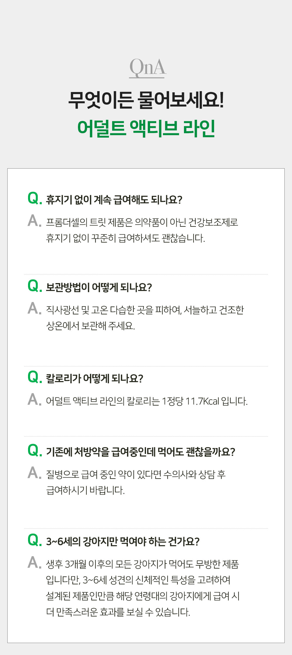 [무료배송] 프롬더셀 어덜트 액티브 라인 성견 영양제 3g*30정 39번째