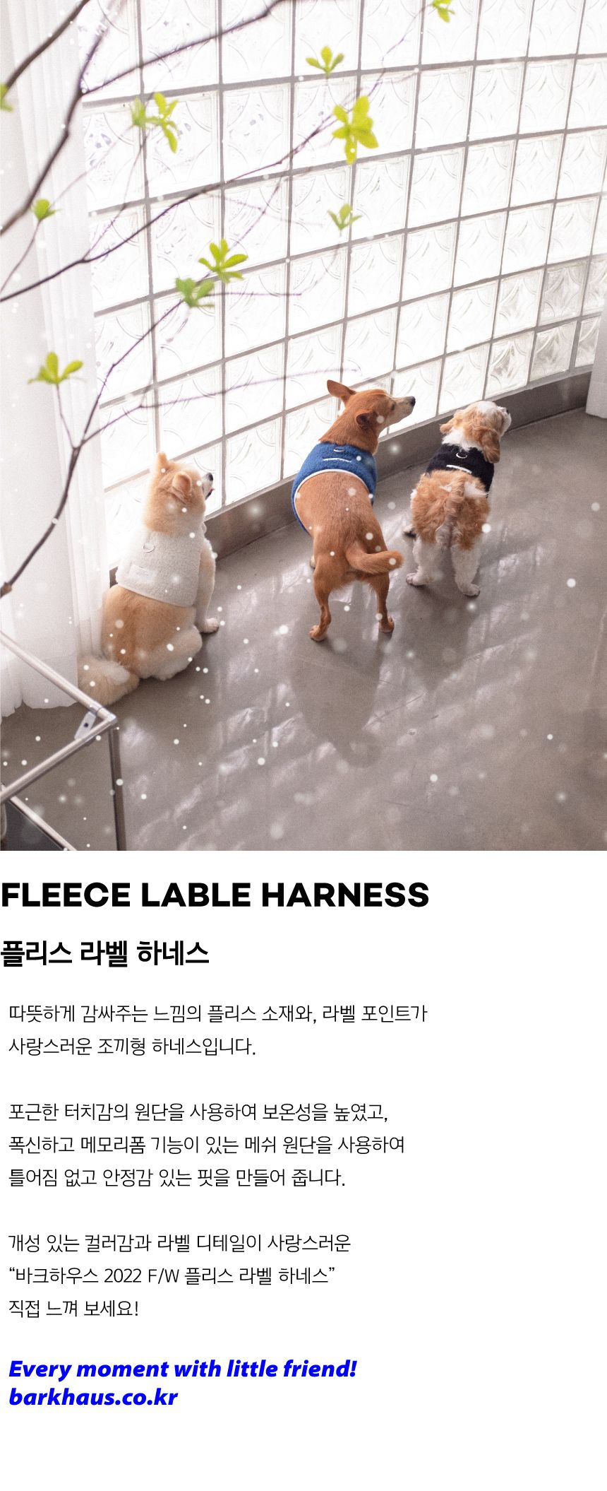 [무료배송] 바크하우스 플리스 라벨 하네스 3종 S-XL 1번째