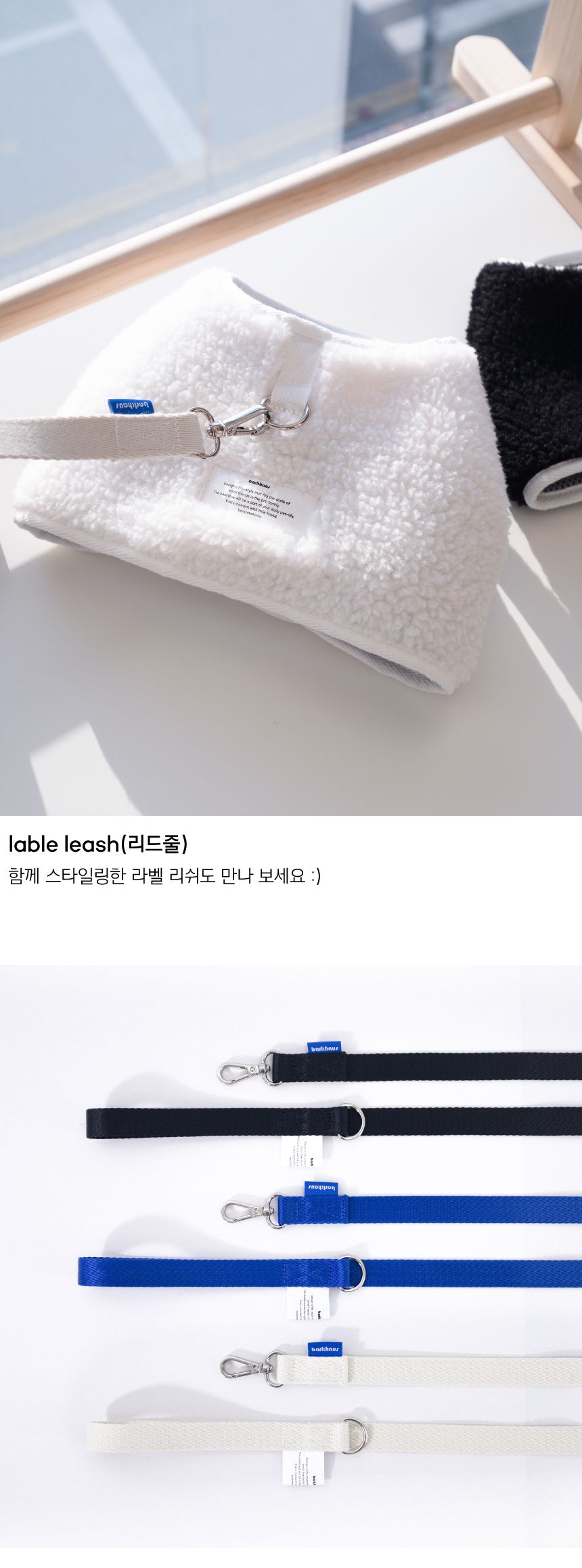[무료배송] 바크하우스 플리스 라벨 하네스 3종 S-XL 8번째