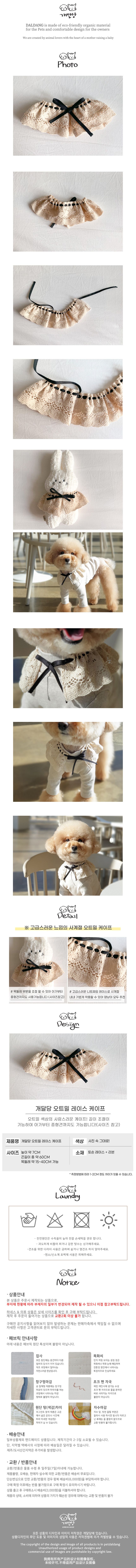 [무료배송] 개달당 오트밀 레이스 케이프 1번째