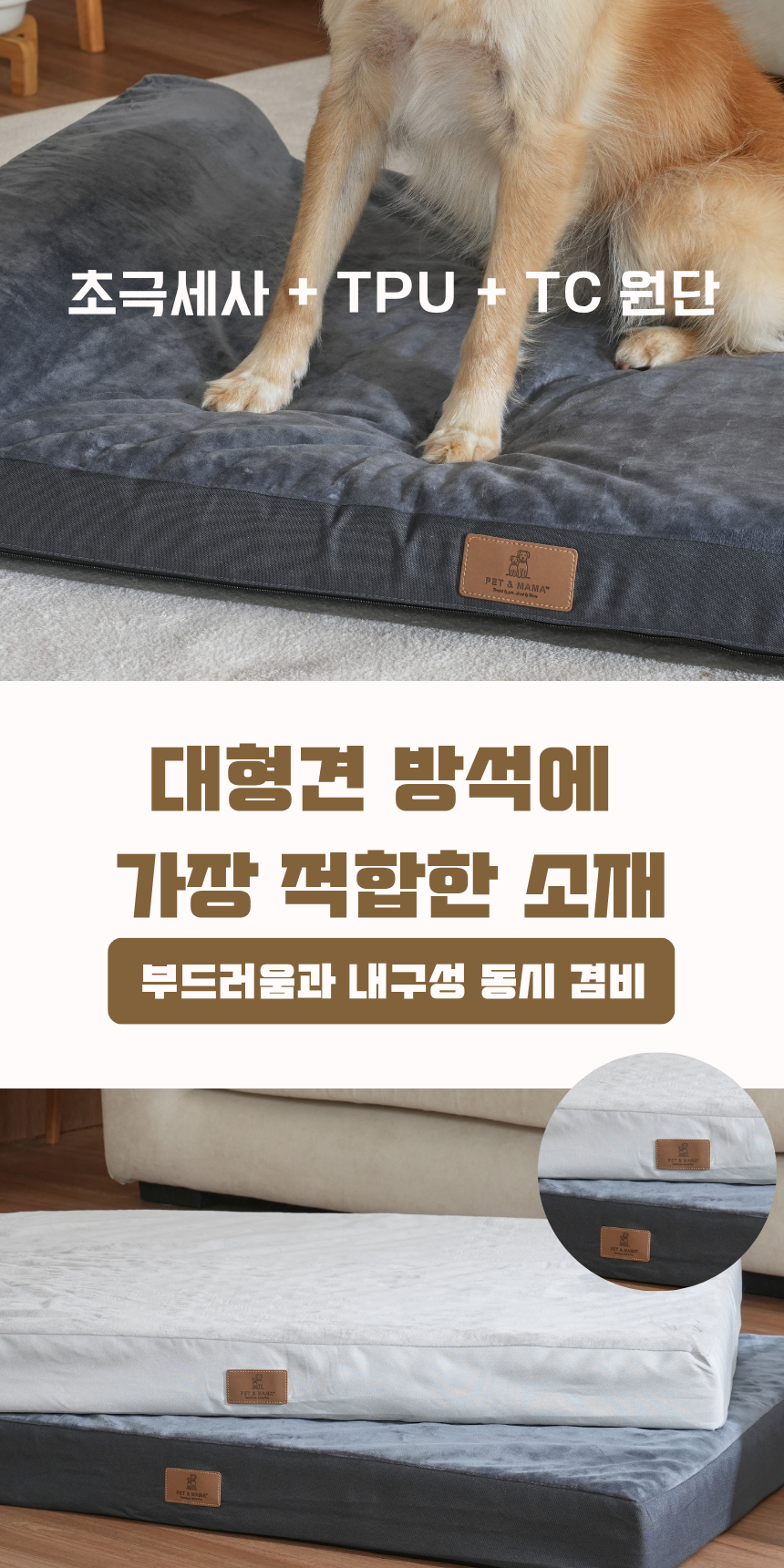 [NEW신상][무료배송] 펫앤마마 대형견 목 베개 사각방석 2종 (그레이/진그레이) L~2XL 6번째
