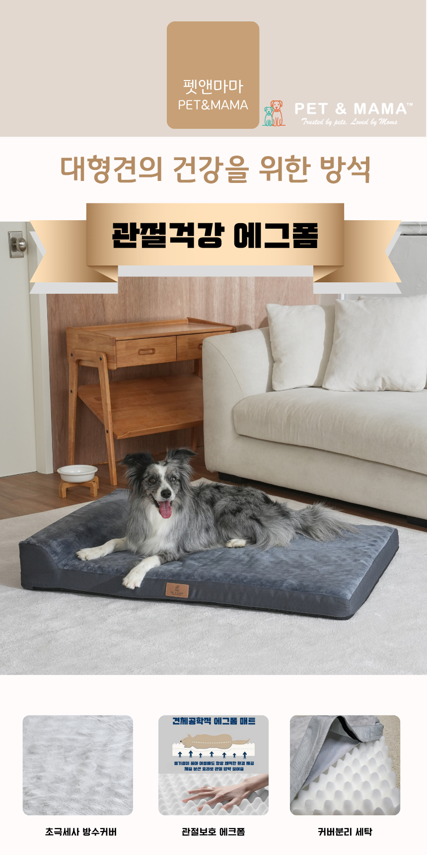 [NEW신상][무료배송] 펫앤마마 대형견 목 베개 사각방석 2종 (그레이/진그레이) L~2XL 1번째