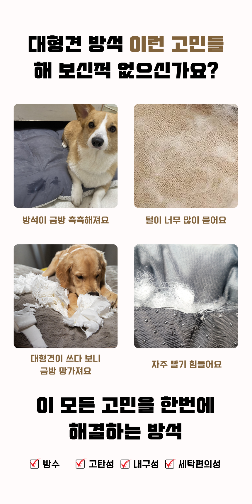 [NEW신상][무료배송] 펫앤마마 대형견 목 베개 사각방석 2종 (그레이/진그레이) L~2XL 5번째