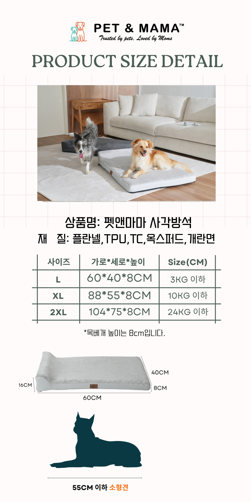 [NEW신상][무료배송] 펫앤마마 대형견 목 베개 사각방석 2종 (그레이/진그레이) L~2XL 17번째
