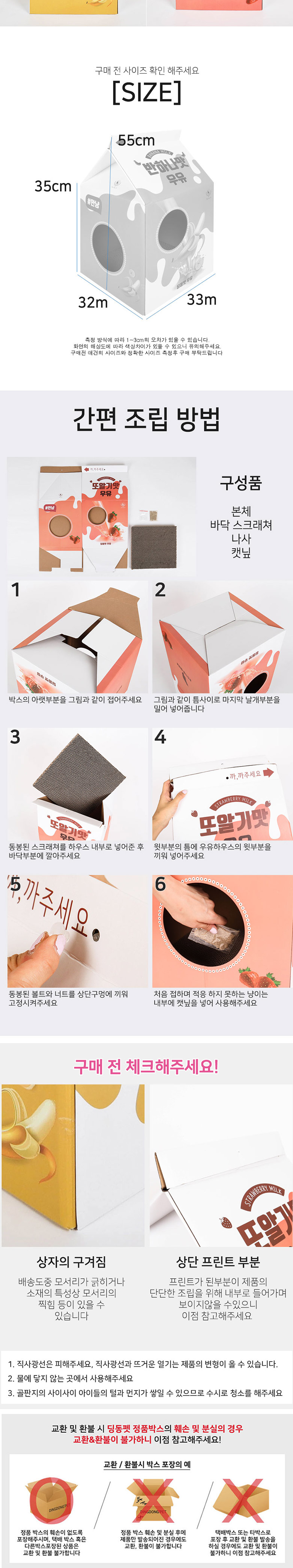 [무료배송] 딩동펫 반려동물 고양이 냥이우유하우스 반하나맛/또알기맛 3번째
