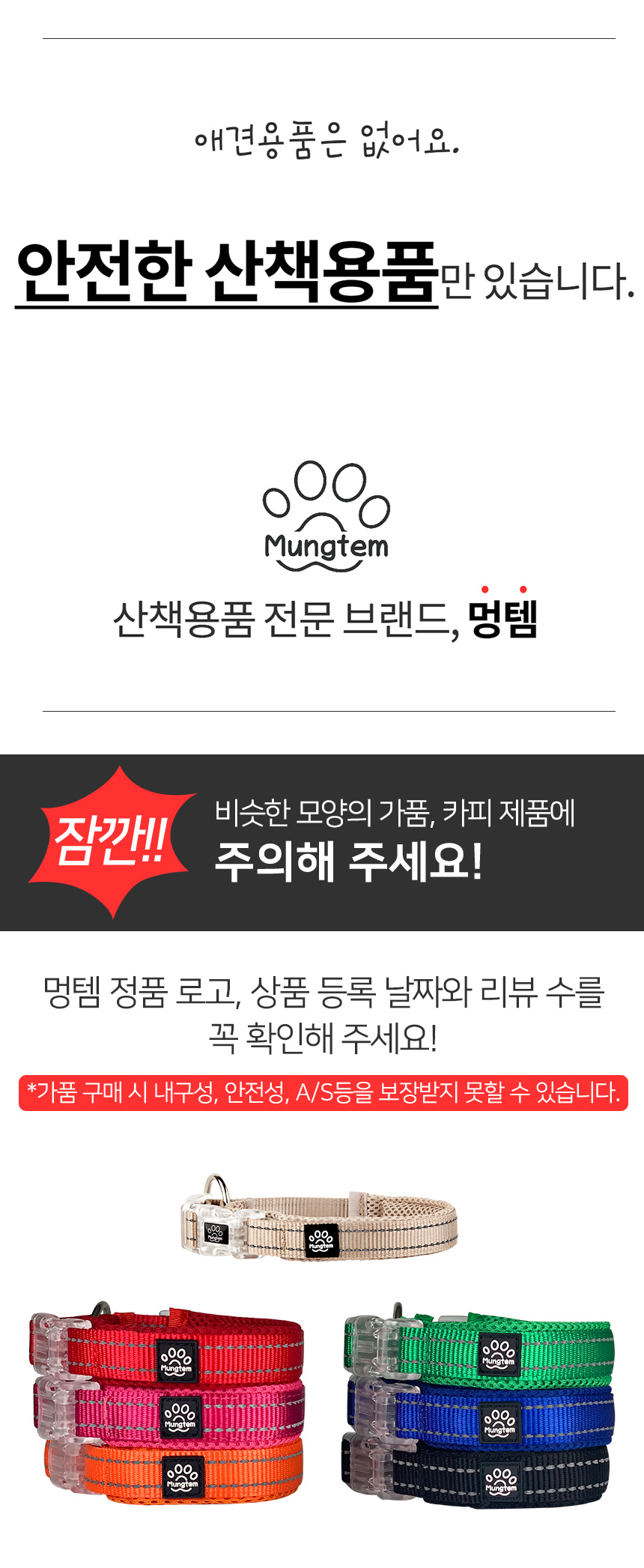 [무료배송] 멍템 메쉬 목줄 레드/핑크/오렌지/그린/블루/블랙/베이지  XXS-2XL 2번째