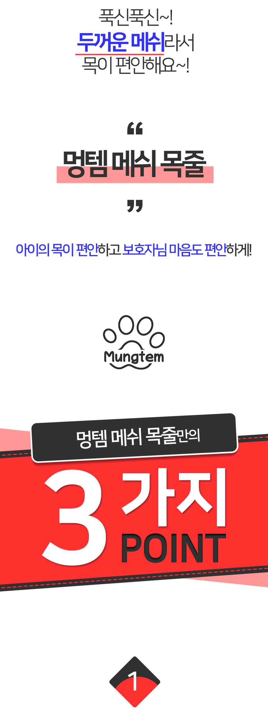[무료배송] 멍템 메쉬 목줄 레드/핑크/오렌지/그린/블루/블랙/베이지  XXS-2XL 6번째