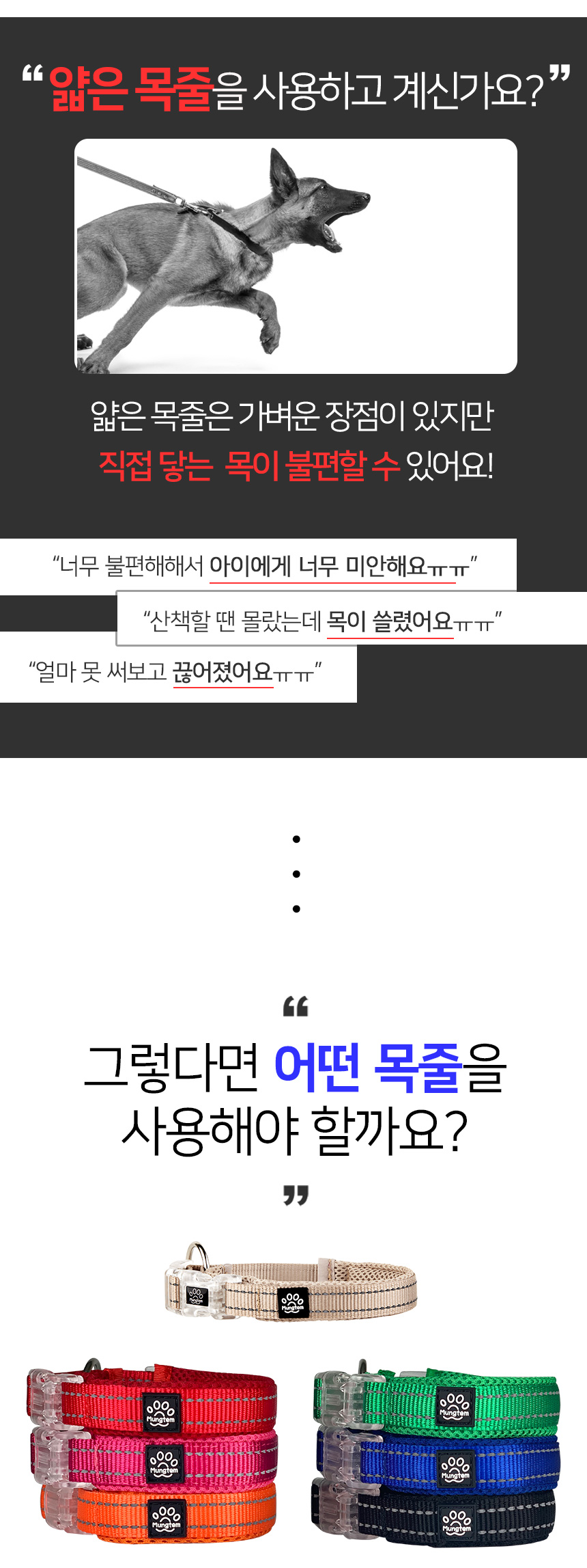 [무료배송] 멍템 메쉬 목줄 레드/핑크/오렌지/그린/블루/블랙/베이지  XXS-2XL 5번째