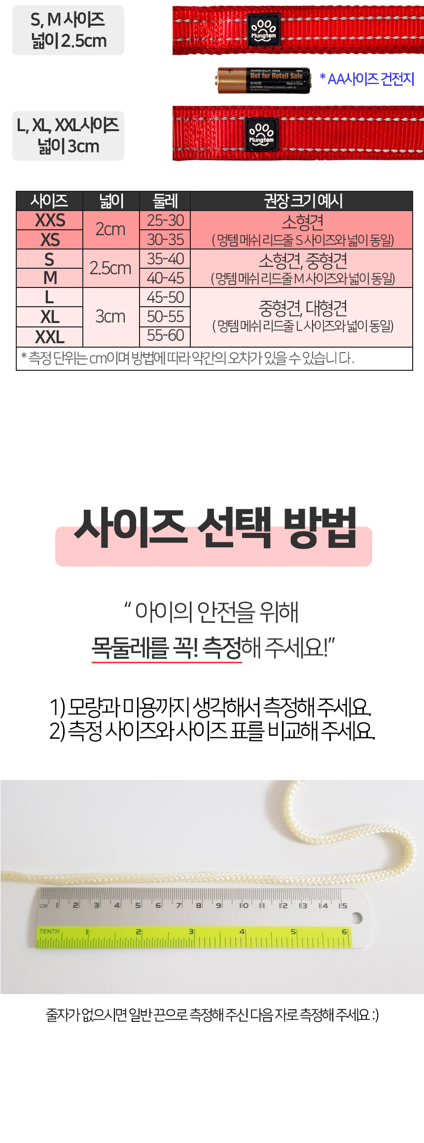 [무료배송] 멍템 메쉬 목줄 레드/핑크/오렌지/그린/블루/블랙/베이지  XXS-2XL 12번째
