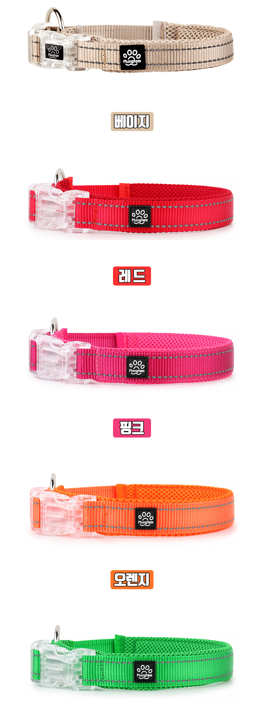 [무료배송] 멍템 메쉬 목줄 레드/핑크/오렌지/그린/블루/블랙/베이지  XXS-2XL 10번째