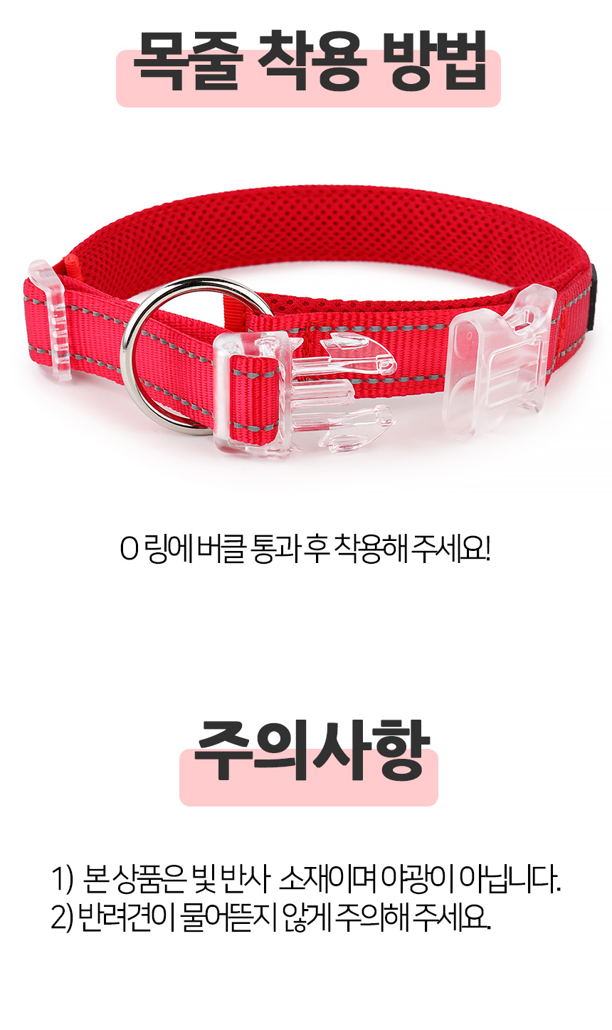 [무료배송] 멍템 메쉬 목줄 레드/핑크/오렌지/그린/블루/블랙/베이지  XXS-2XL 13번째